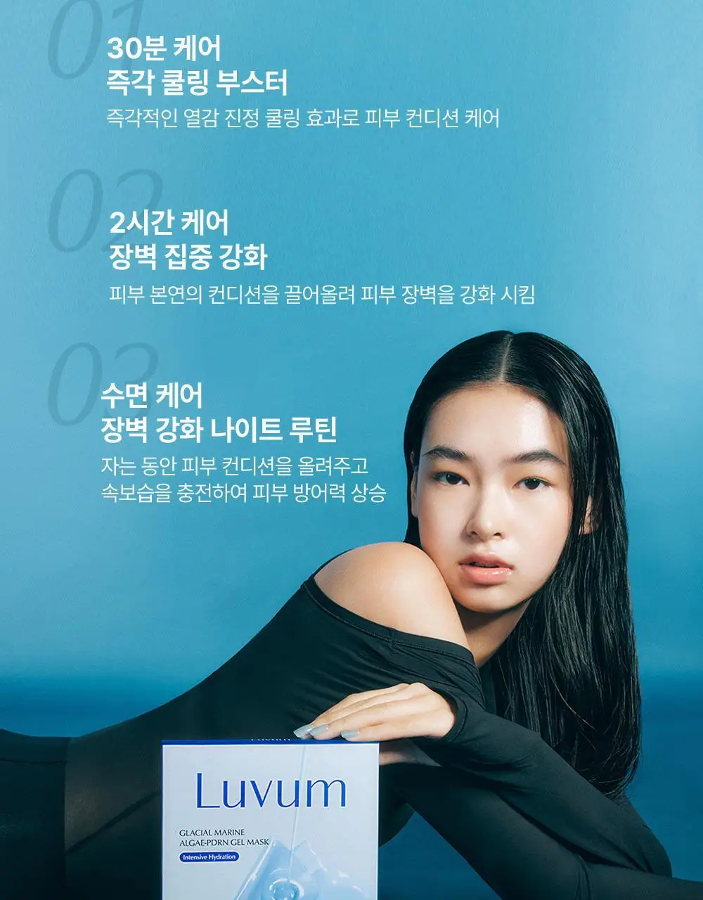 [1등 초밀착 겔/단독기획] 러븀 겔 마스크 4매 (어린시카/PDRN/그린시트러스/유자) 상세페이지 43